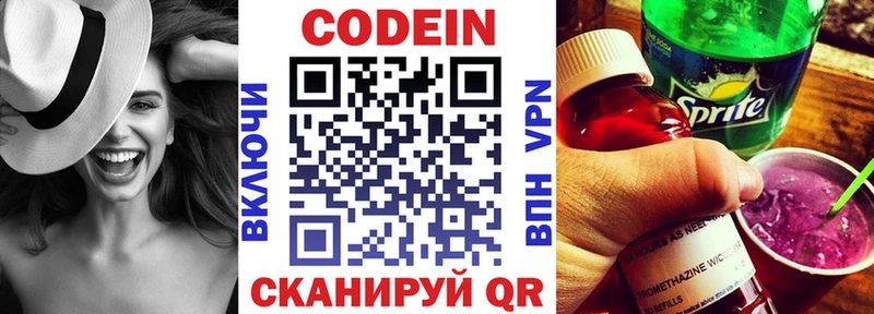 Codein Purple Drank  Воркута 