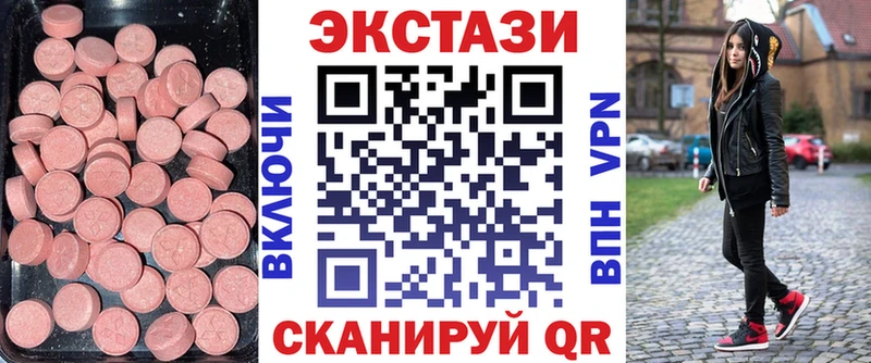 купить наркотики цена Воркута ЭКСТАЗИ VHQ